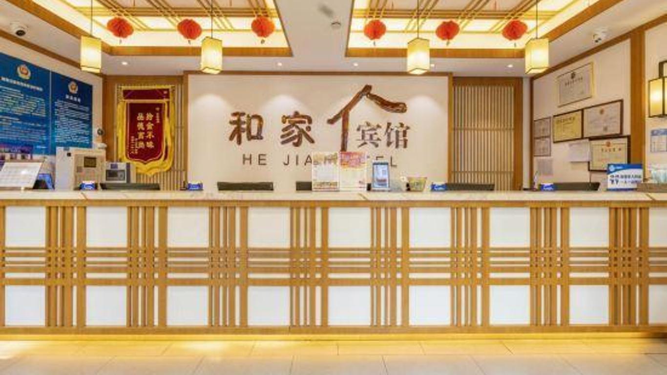 Hejia Inn (Beijing Fuwai Hospital)